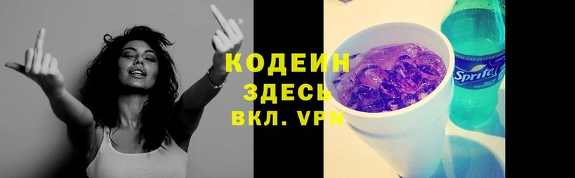 Кодеиновый сироп Lean напиток Lean (лин) Саки