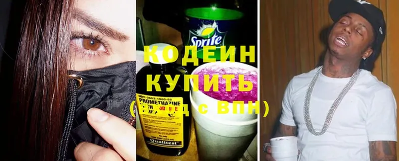 где найти   Саки  Codein Purple Drank 