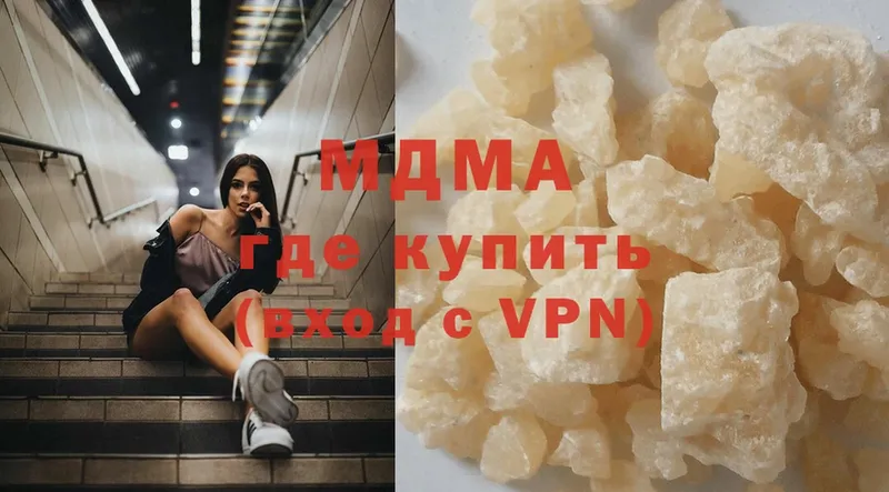 МДМА crystal  закладка  Саки 